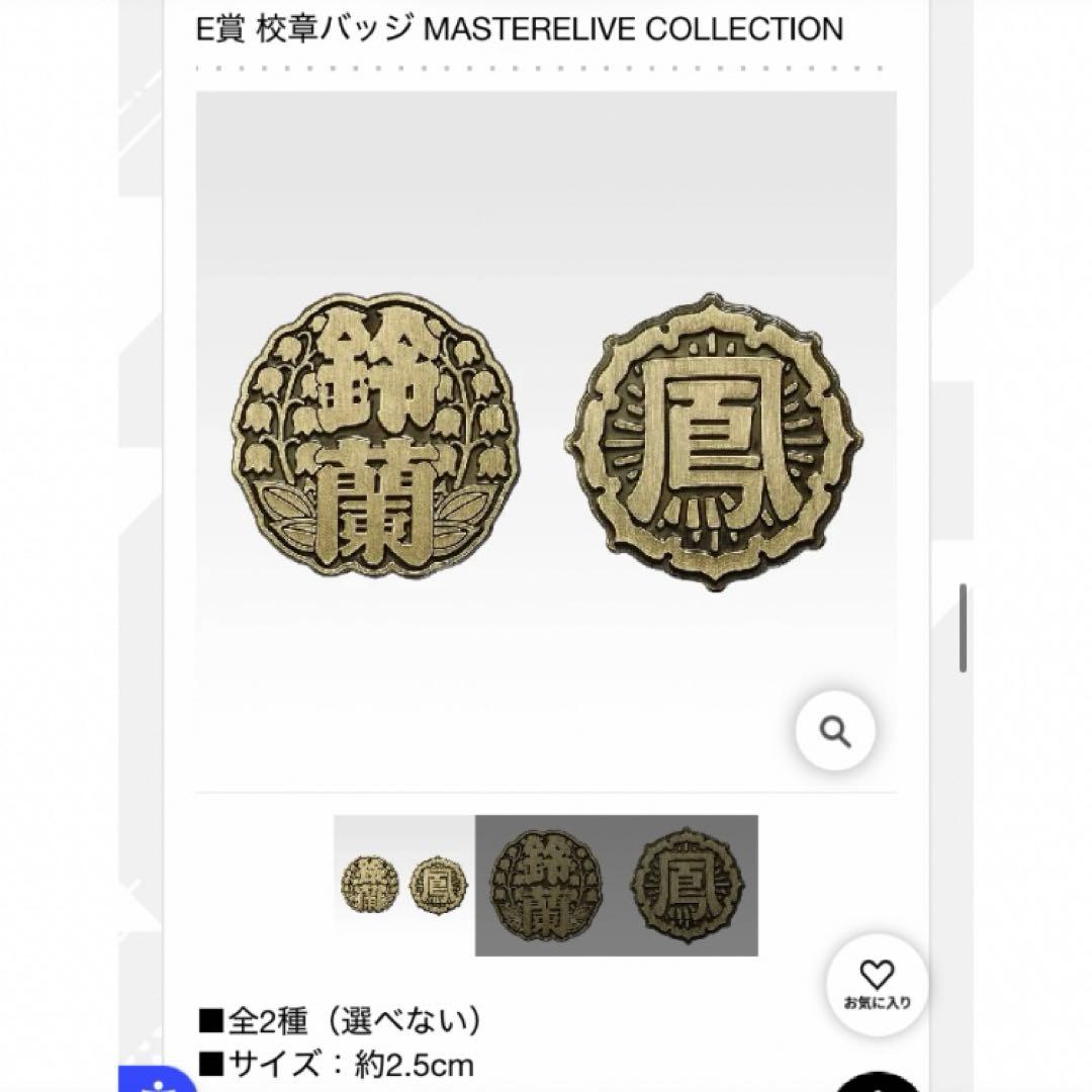 ＡＤＥラストワン賞 春道 グリコ フィギュア クローズ ワースト 一番くじ １番