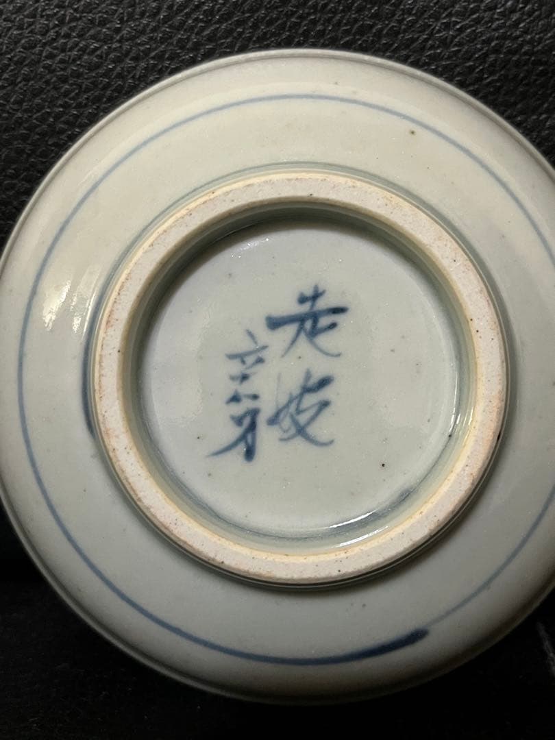 しろあん姫走波 最高級品 小鉢 4個セット