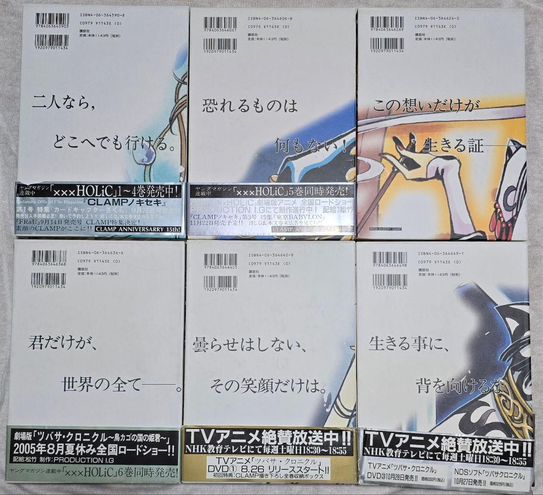 ツバサ Reservoir chronicle 豪華版 DVD付初回限定版