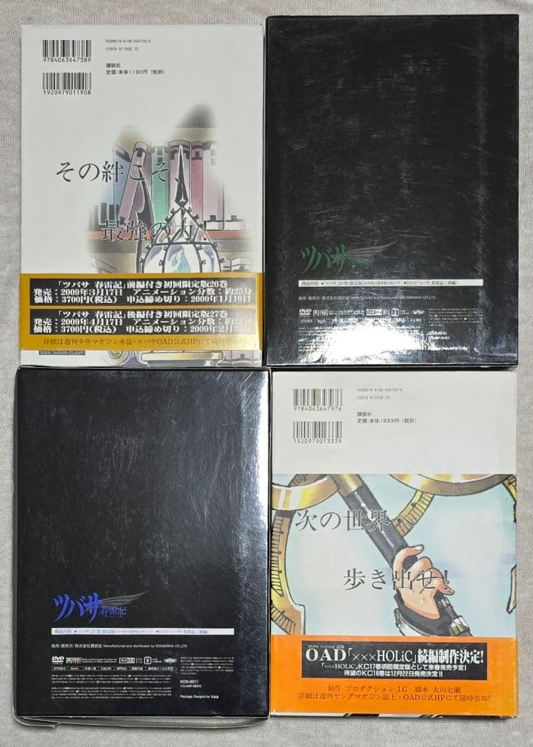 ツバサ Reservoir chronicle 豪華版 DVD付初回限定版