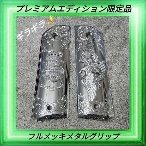 WA 純正HWガスブロ コルトガバメント MkIV シリーズ70 オールシルバー