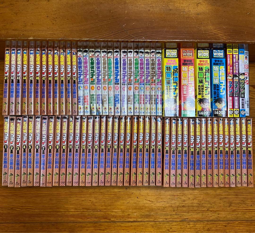名探偵コナン まとめ売り1〜52巻 +α