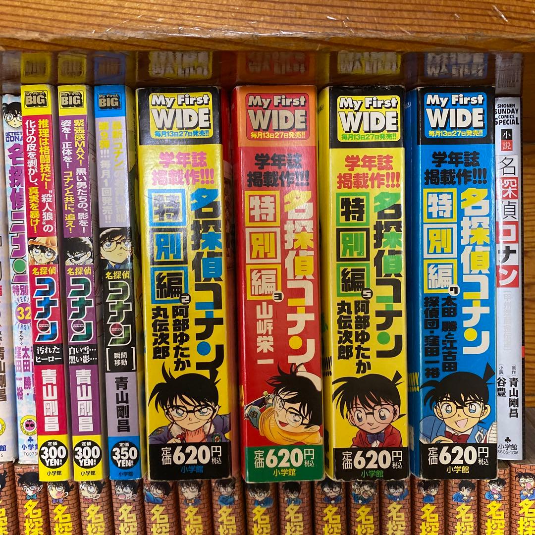 名探偵コナン まとめ売り1〜52巻 +α