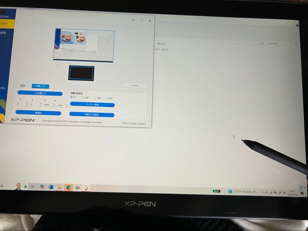 XPPen artist22 セカンド