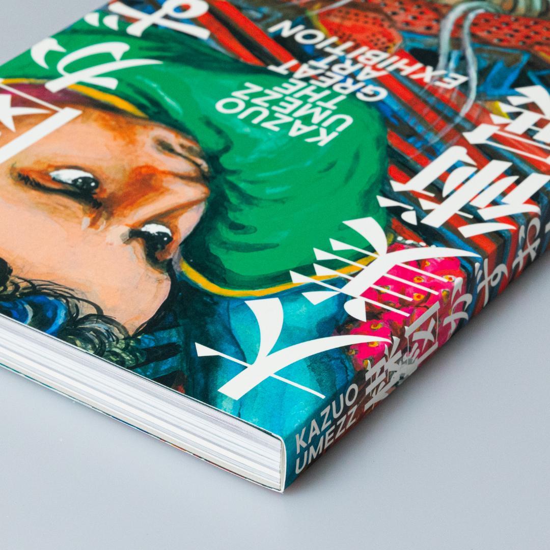 楳図かずお 大美術展 カタログ