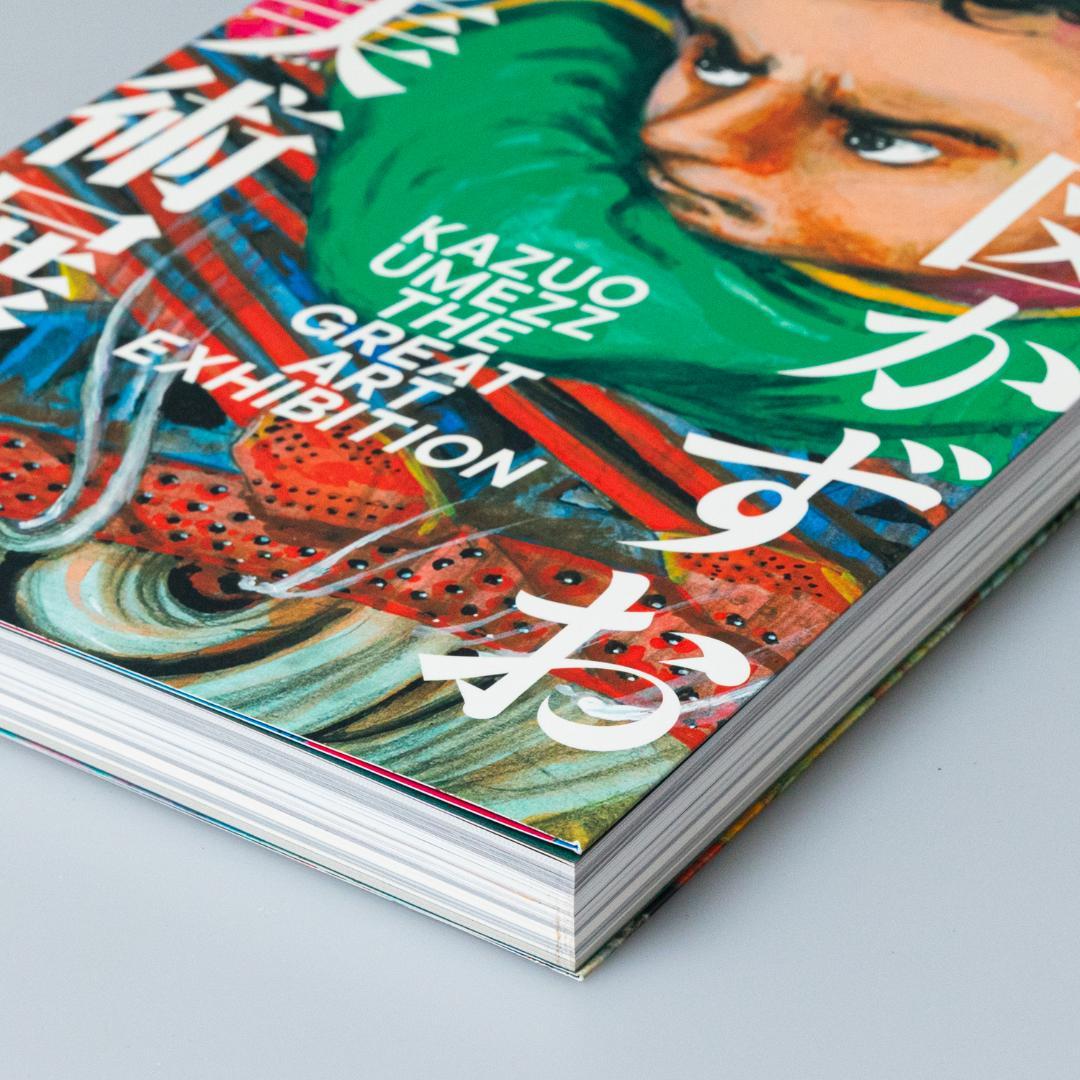 楳図かずお 大美術展 カタログ
