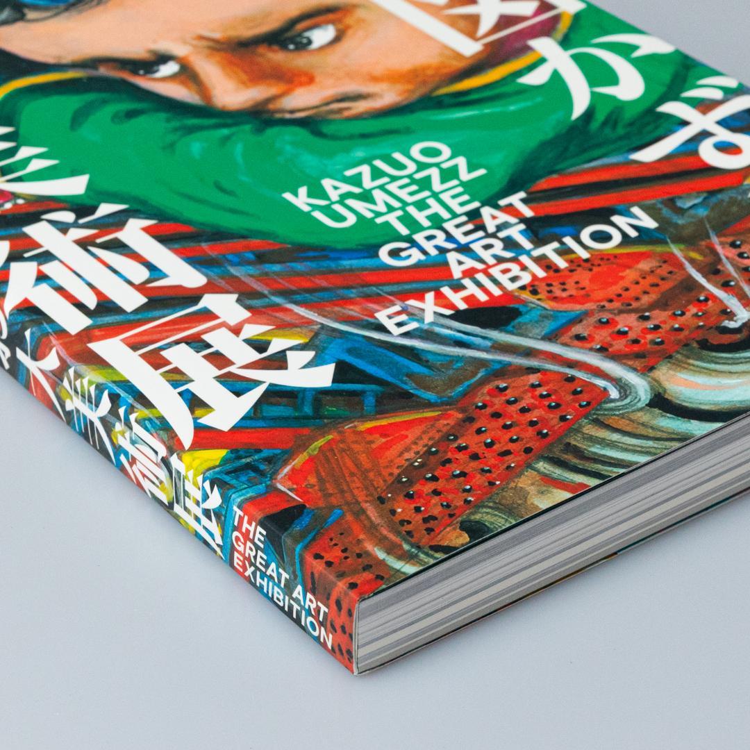 楳図かずお 大美術展 カタログ