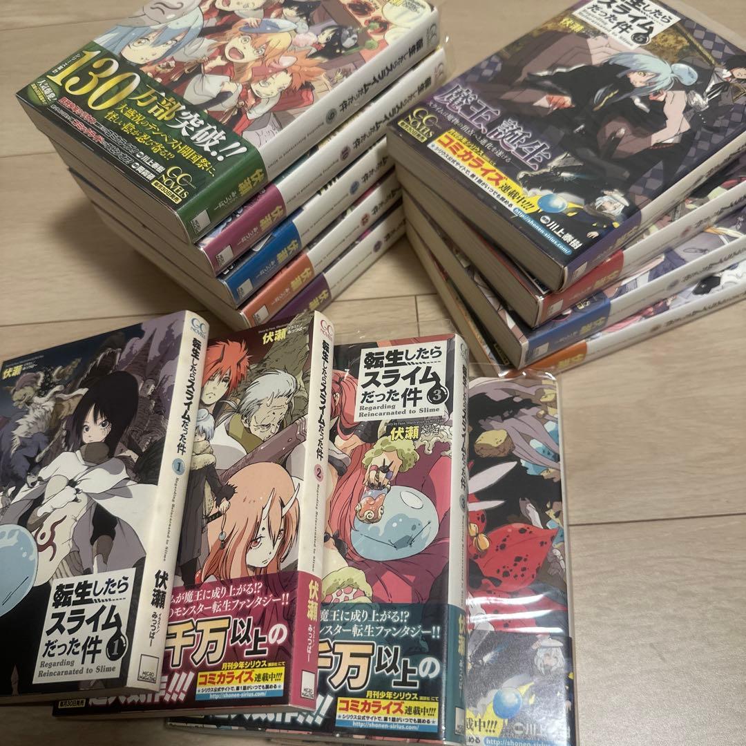 転生したらスライムだった件 1~13巻