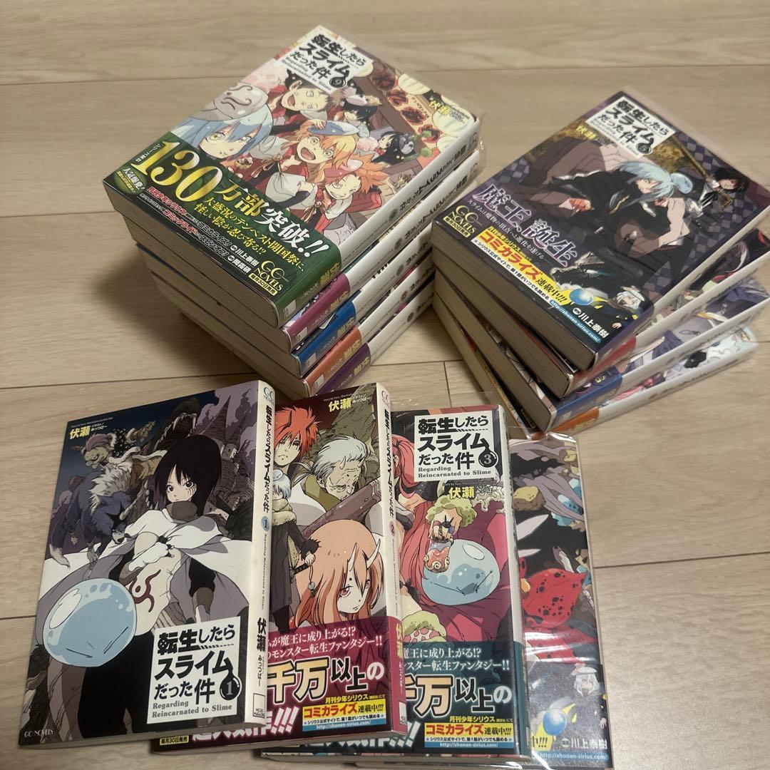 転生したらスライムだった件 1~13巻