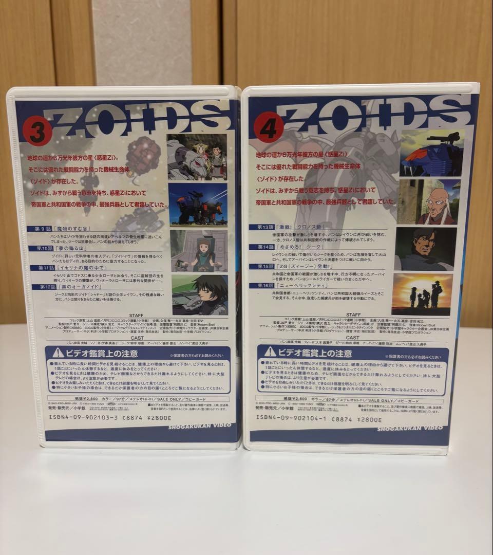 【貴重なシール付】ゾイド VHS 1〜7巻セット
