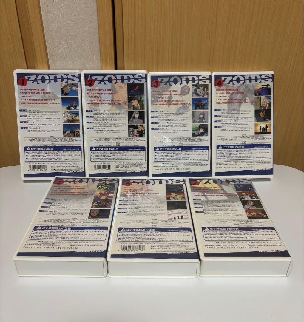 【貴重なシール付】ゾイド VHS 1〜7巻セット
