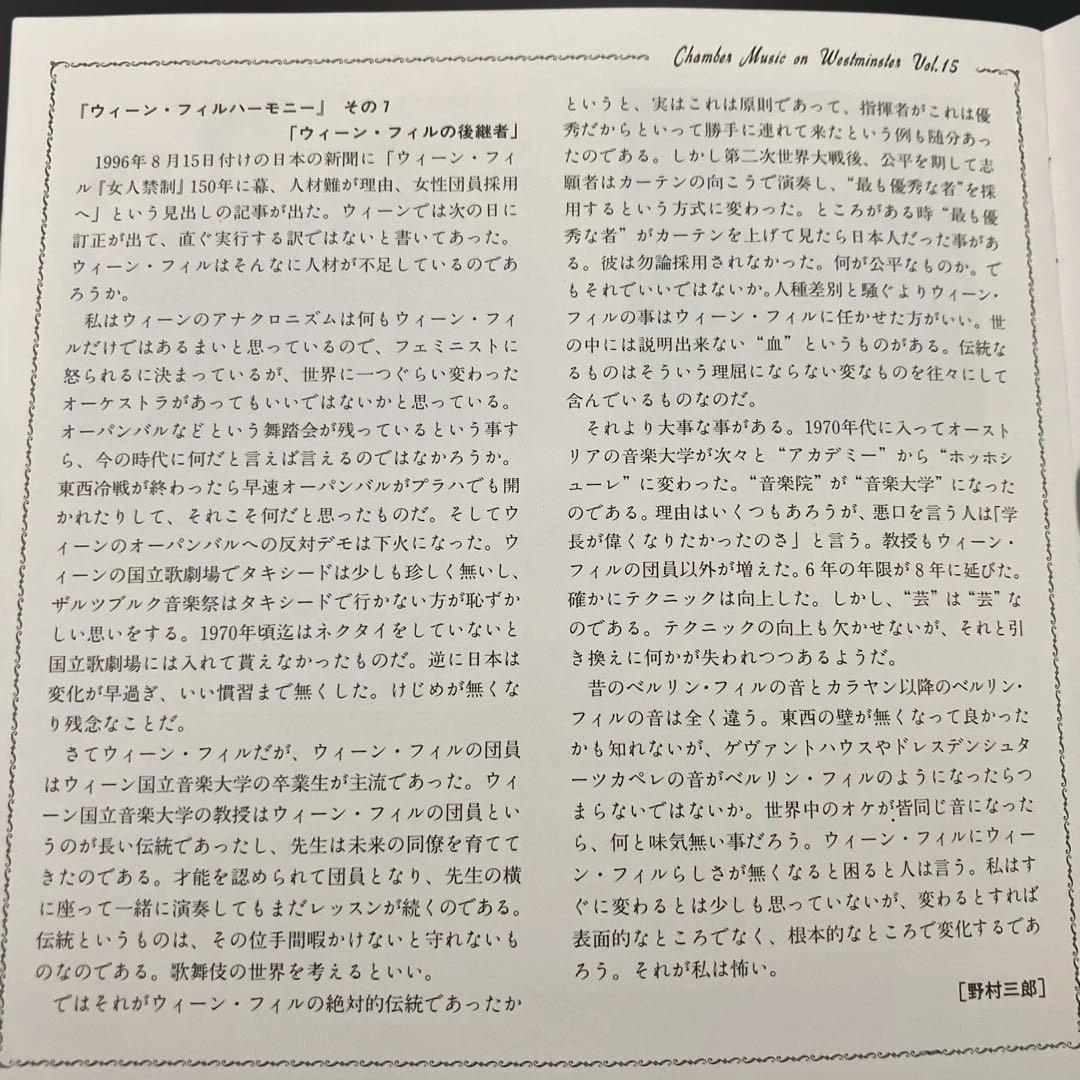 【湯けむり様売約済】バリリ四重奏団／モーツァルト第20番、弦楽五第1番＆第2番