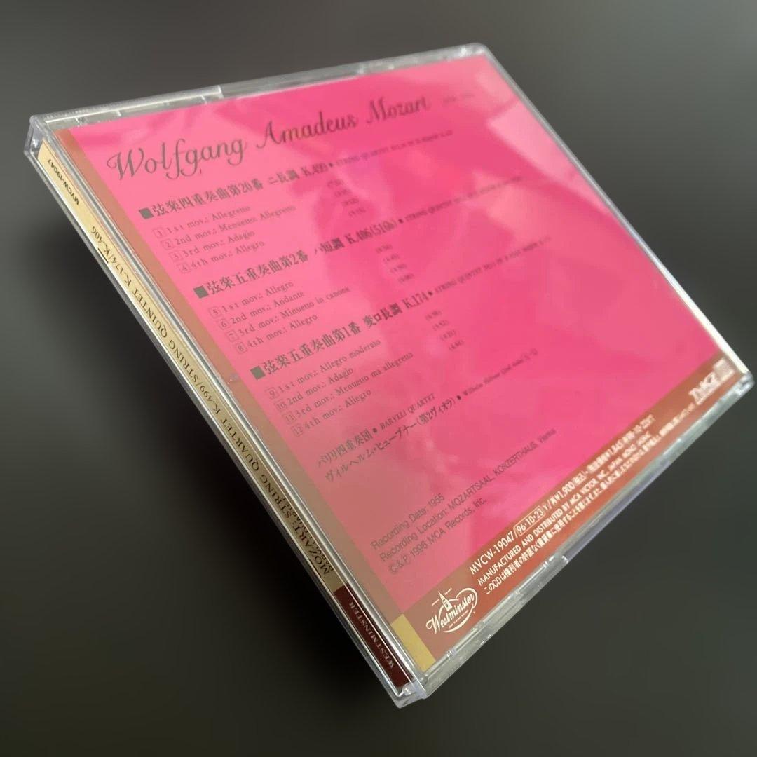 【湯けむり様売約済】バリリ四重奏団／モーツァルト第20番、弦楽五第1番＆第2番