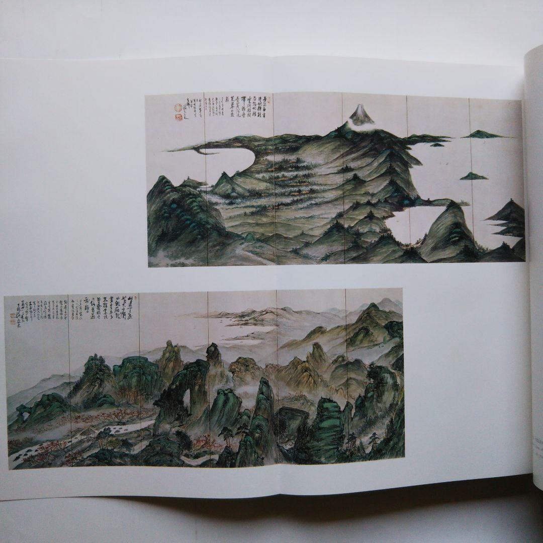 鐵齋／京都国立博物館監修／朝日新聞社