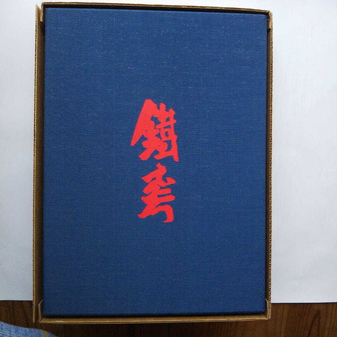 鐵齋／京都国立博物館監修／朝日新聞社