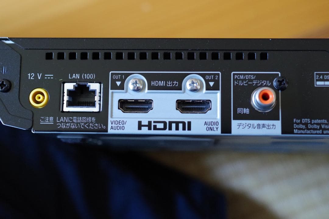 Ultra HD ブルーレイプレーヤー　ソニー　UBP-X700　2024年製