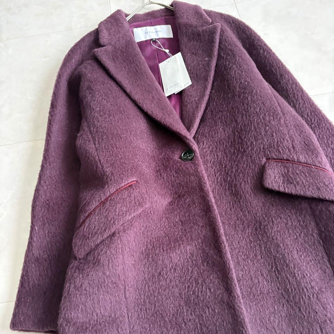 新品タグ付✨ルシェルブルー シャギーチェスターコート パープル 38 ウール
