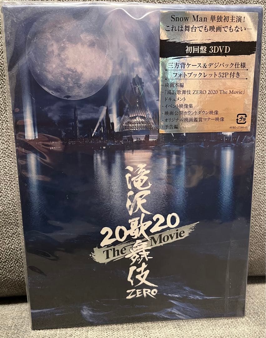 激レア!!初回限定盤 滝沢歌舞伎 ZERO 2020 BluRay&DVDセット