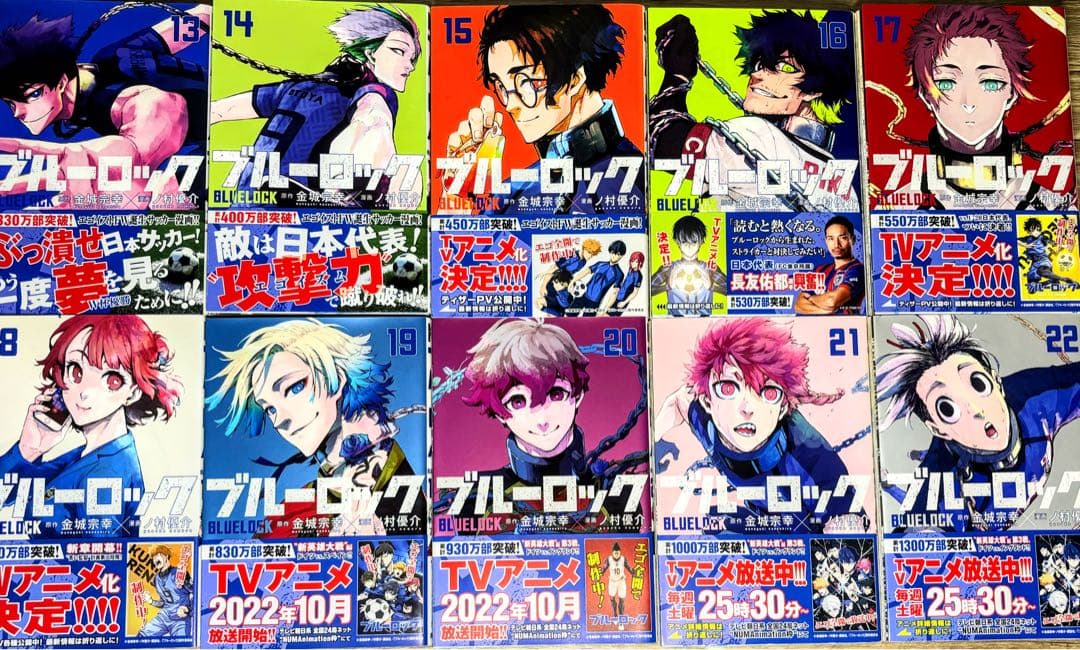 ブルーロック 1〜27巻セット 特典つき