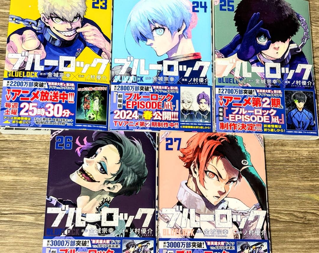ブルーロック 1〜27巻セット 特典つき