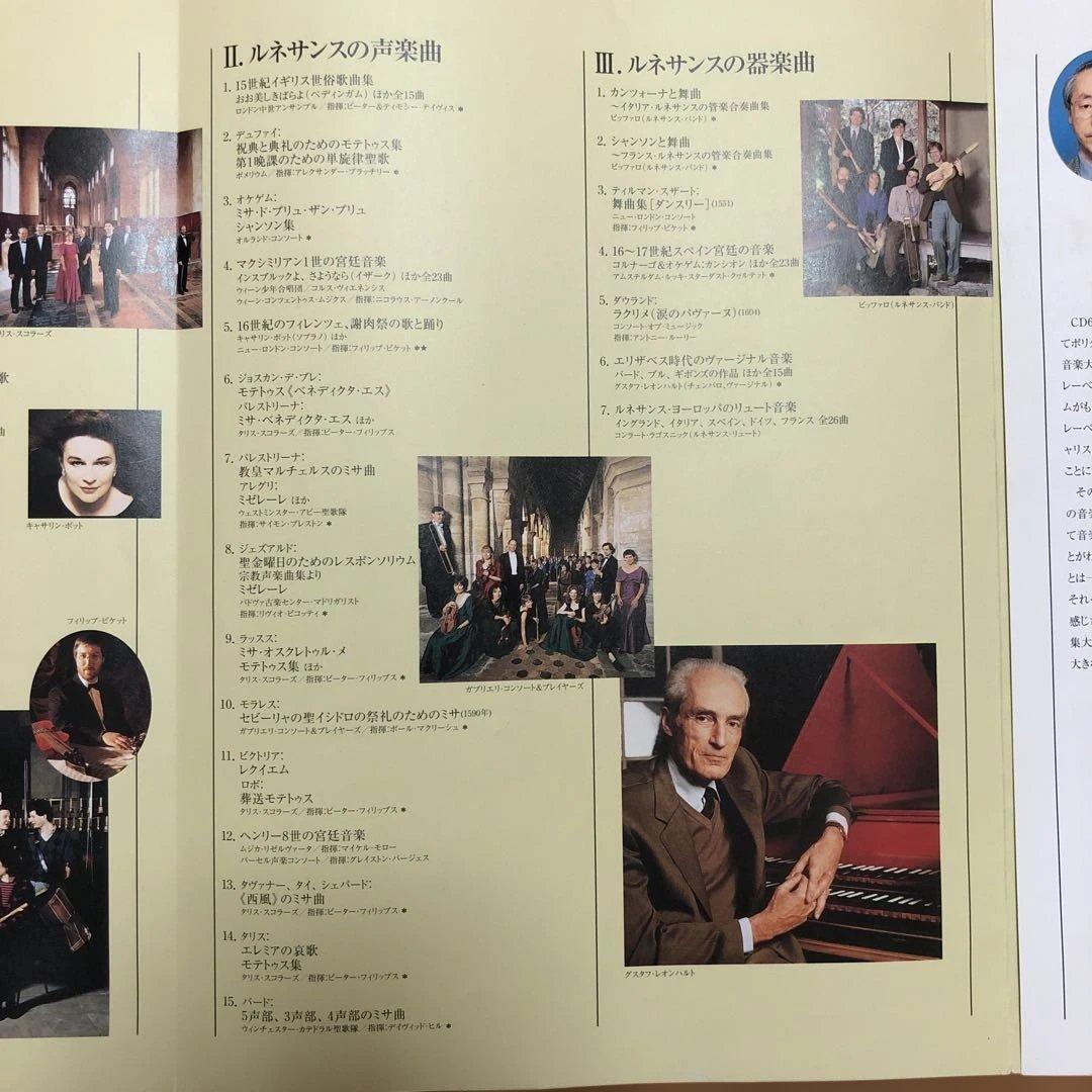 Anthology of Early Music (古楽)60枚組 CD