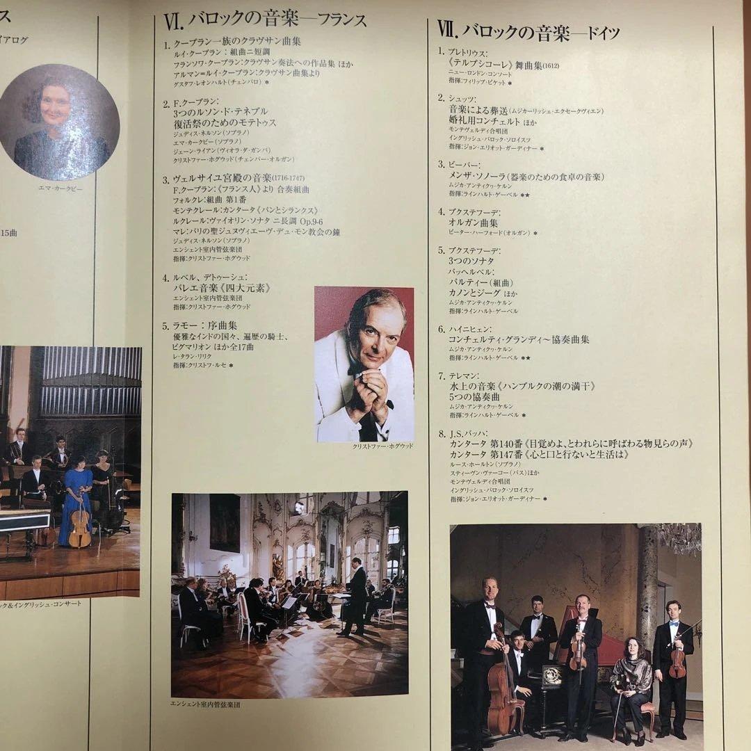 Anthology of Early Music (古楽)60枚組 CD