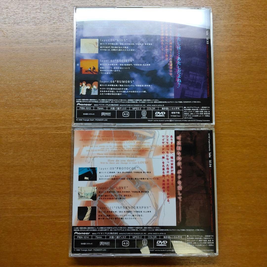 serial experiments lain DVD lif 全巻セット