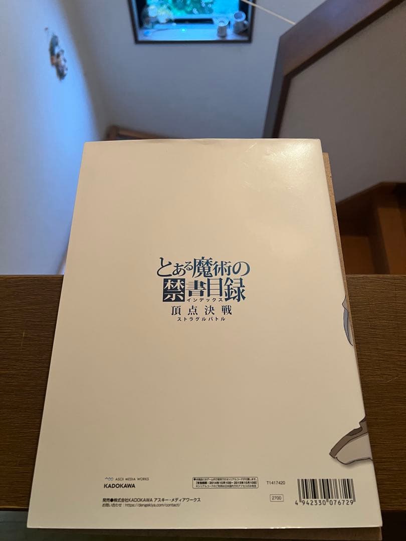 とある魔術の禁書目録 頂点決戦 特典アイテム付きビジュアルブック