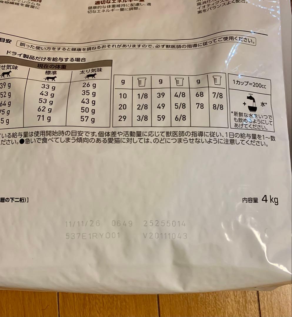 ロイヤルカナン 猫用　消化器サポート【可溶性繊維】ドライフード4kg