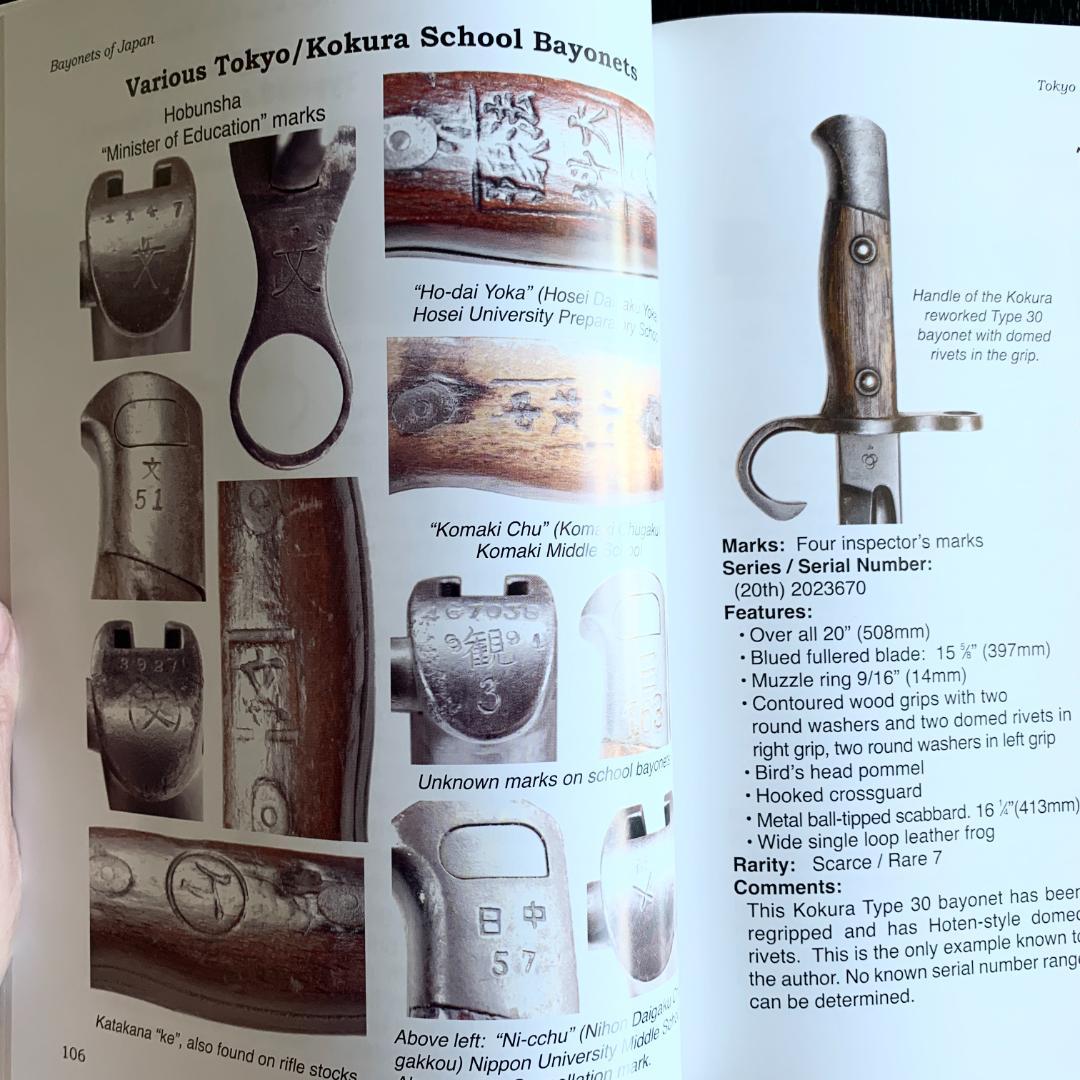 美品 Bayonets of Japan 日本の銃剣本 資料 洋書 価格高騰中