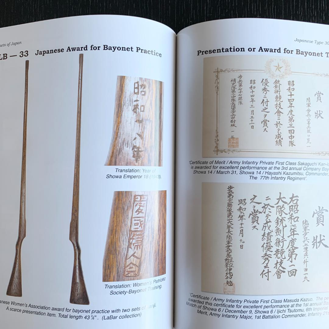 美品 Bayonets of Japan 日本の銃剣本 資料 洋書 価格高騰中