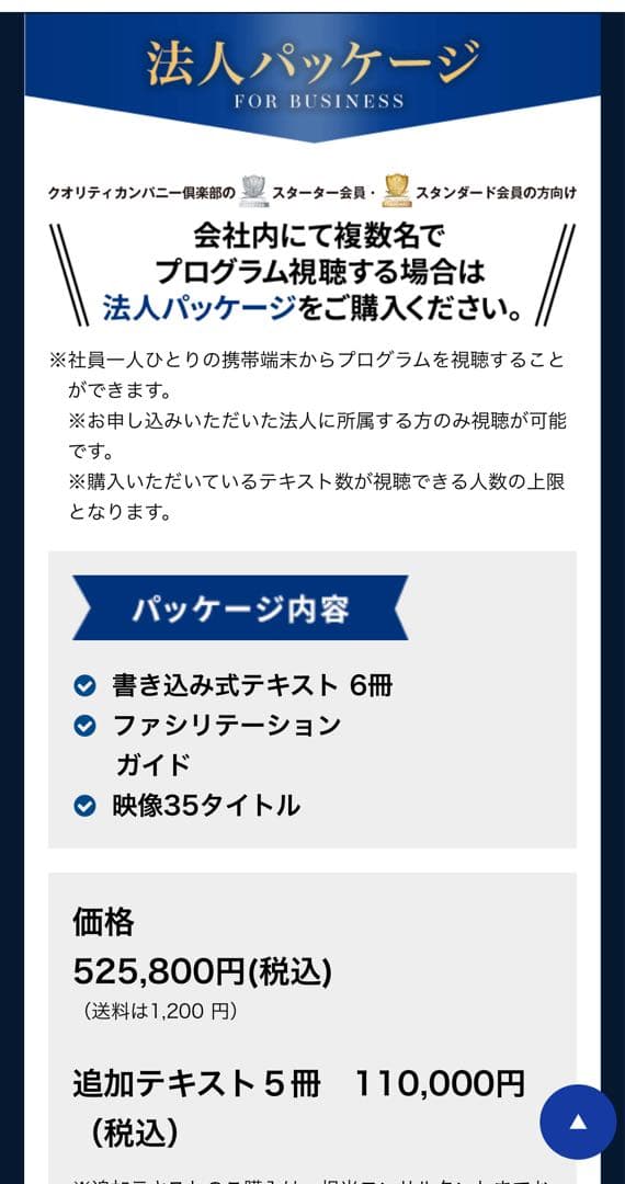 ボース・ウィン マネジメント・プログラム 法人パック