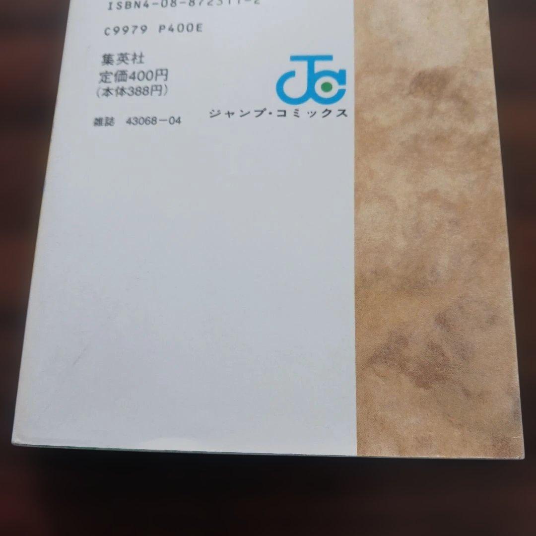 【初版】遊戯王 第1巻 高橋和希／コミックスニュース付