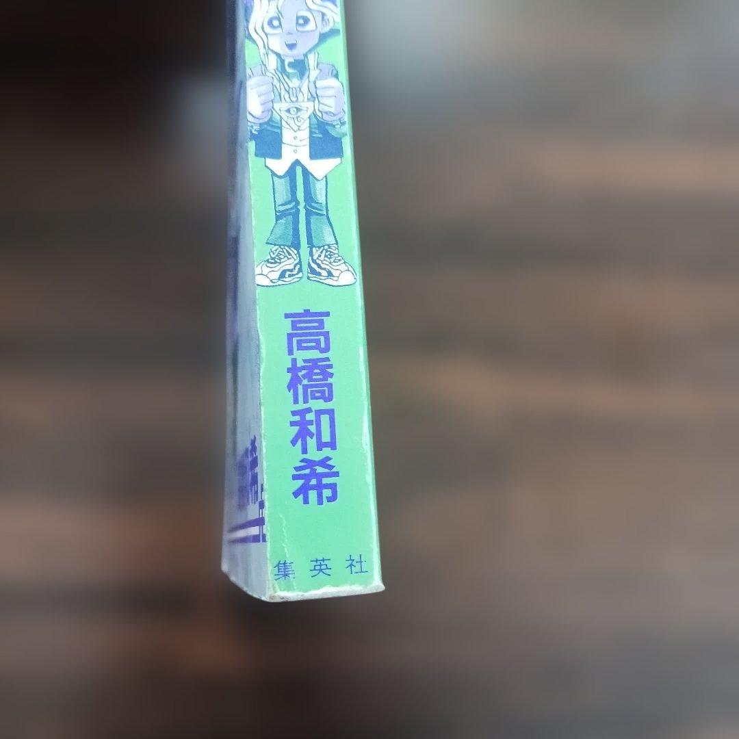 【初版】遊戯王 第1巻 高橋和希／コミックスニュース付