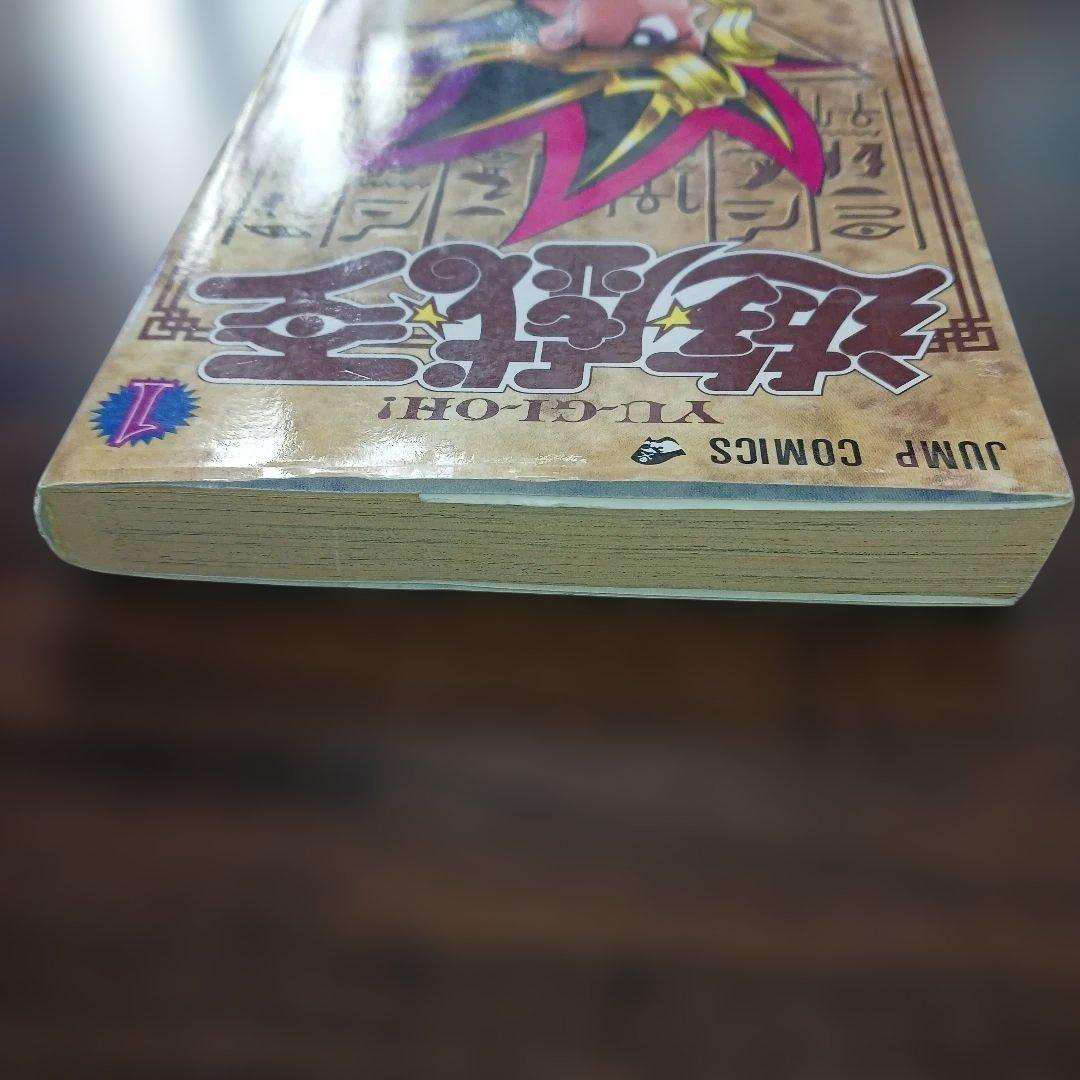 【初版】遊戯王 第1巻 高橋和希／コミックスニュース付