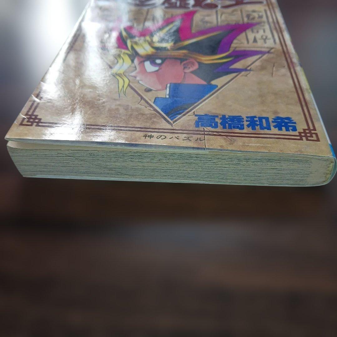 【初版】遊戯王 第1巻 高橋和希／コミックスニュース付