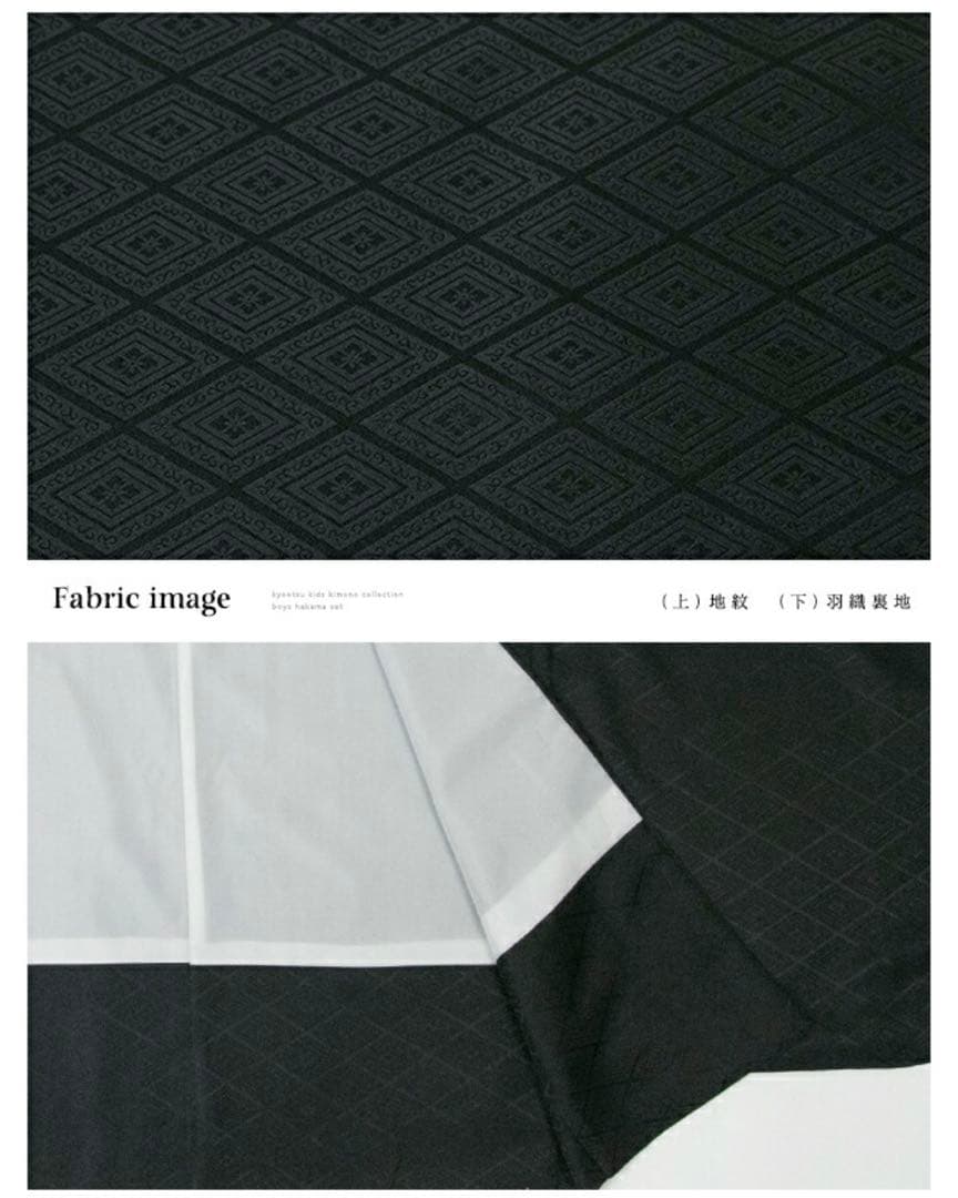 七五三　　5歳　男の子 肩上げ済み