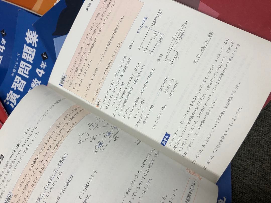 四谷大塚4年予習　国算理社/演習/漢字/計算　上下　中古　2022年使用版