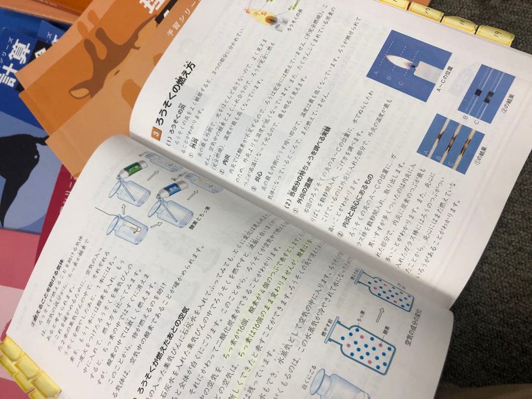 四谷大塚4年予習　国算理社/演習/漢字/計算　上下　中古　2022年使用版