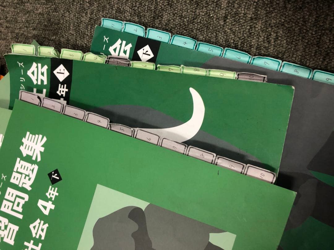 四谷大塚4年予習　国算理社/演習/漢字/計算　上下　中古　2022年使用版