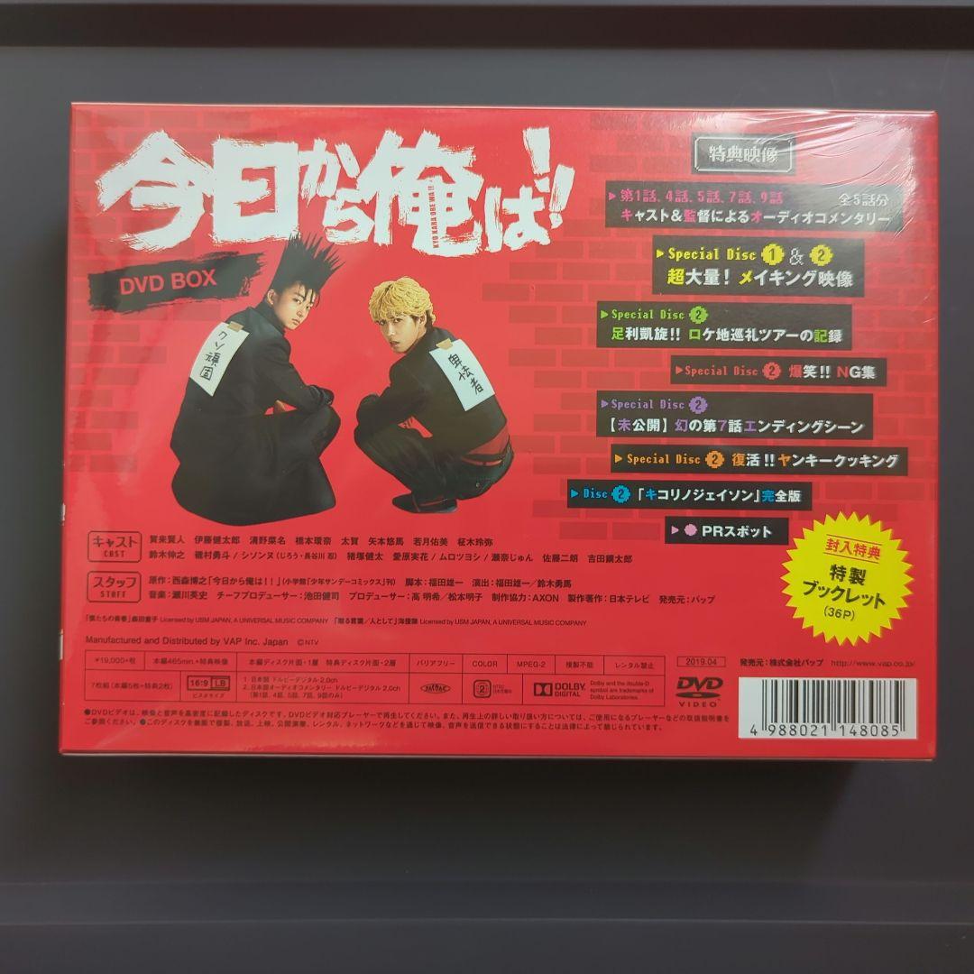 「今日から俺は!! DVD-BOX〈7枚組〉」 賀来賢
