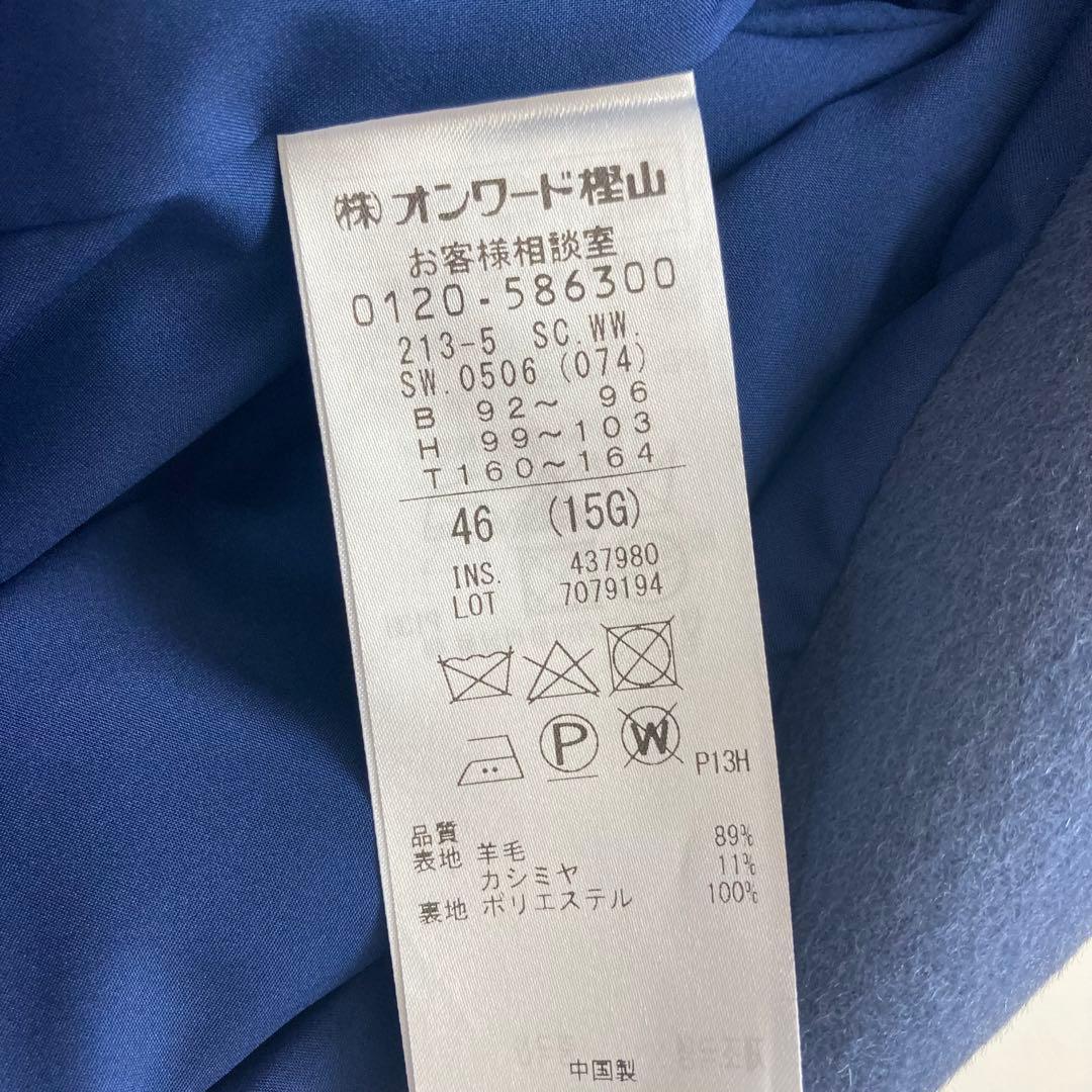 【asuuu】23区　ウールカシミヤビーバーチェスターコート 大きいサイズ