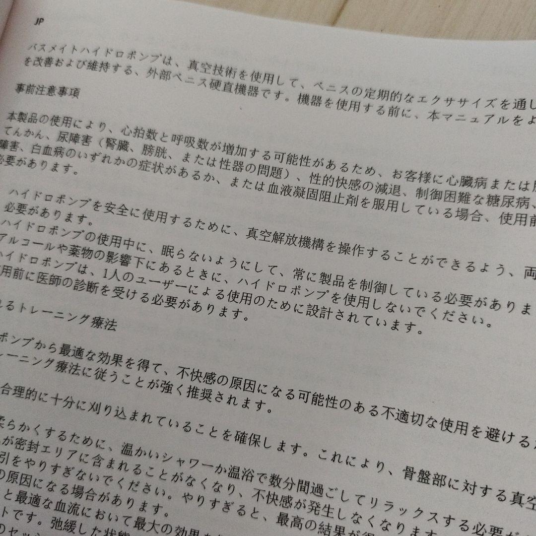bathmate ではありません 水 ポンプ M サイズ 6インチ マニュアル付