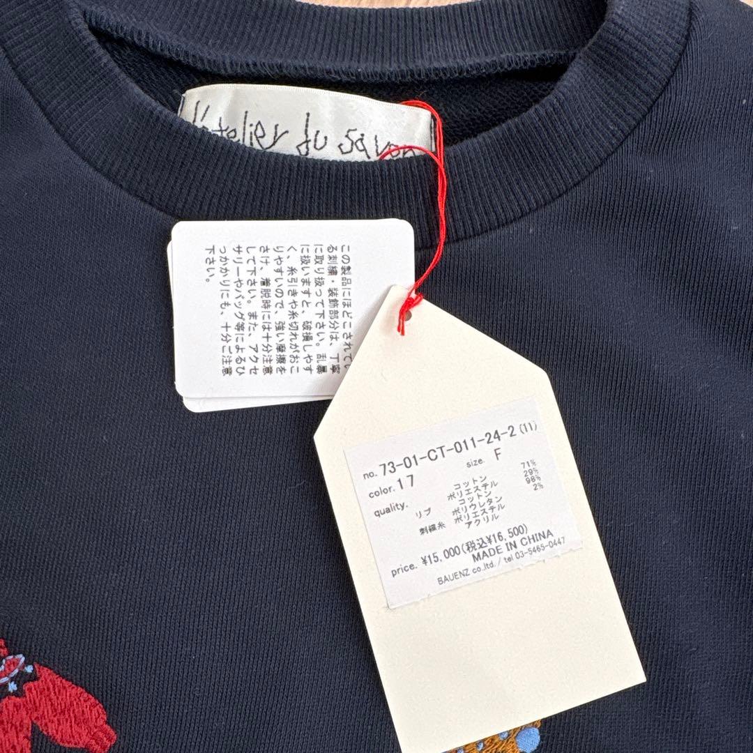 アトリエドゥサボン 冬のせいかつ　裏毛刺繍プルオーバー