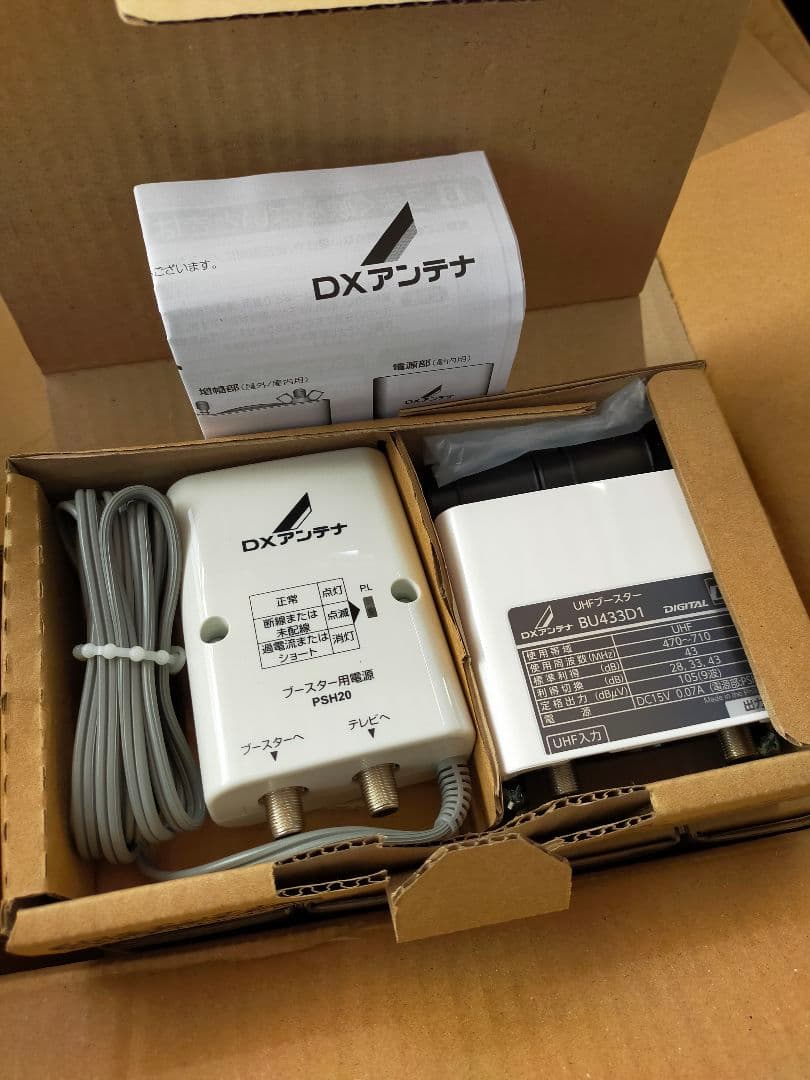 DXアンテナ UHFブースター BU433D1 ブースター新品未使用10個