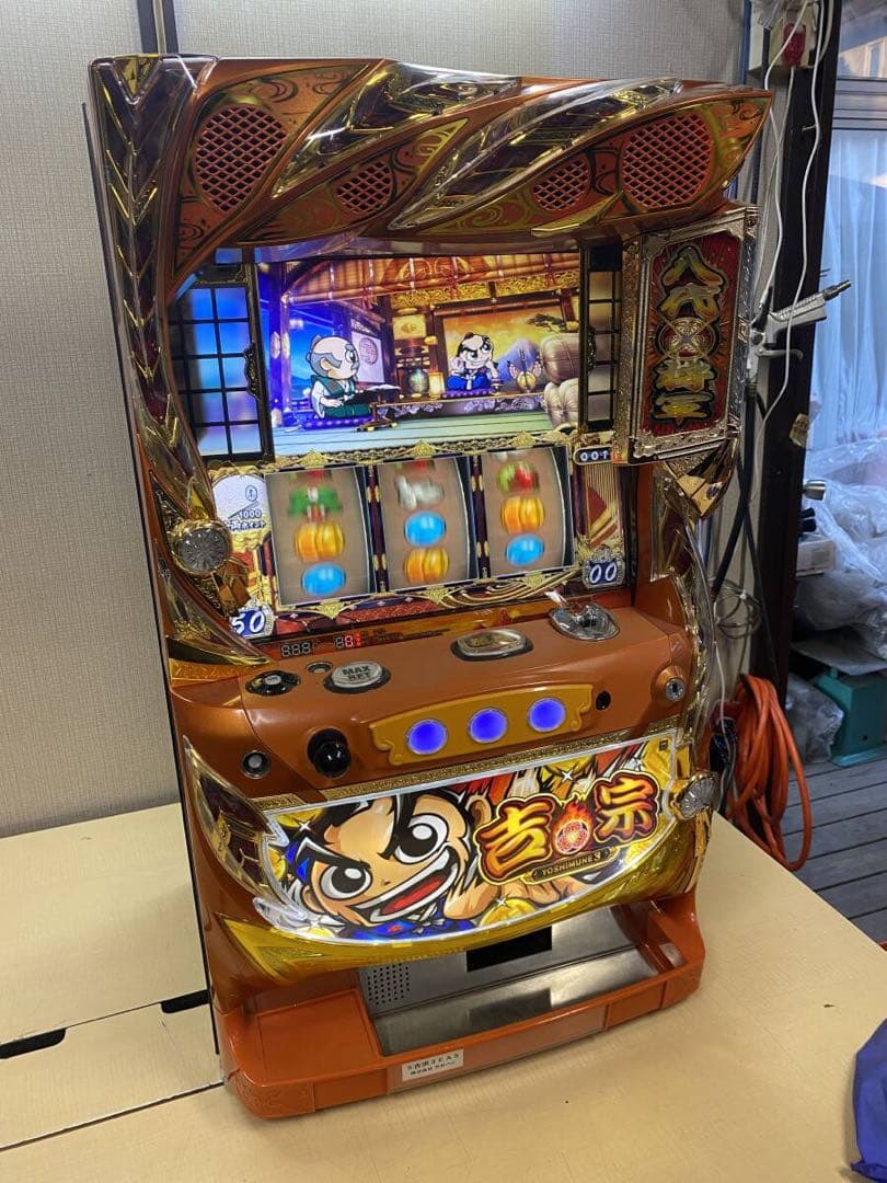 吉宗3 不要付き