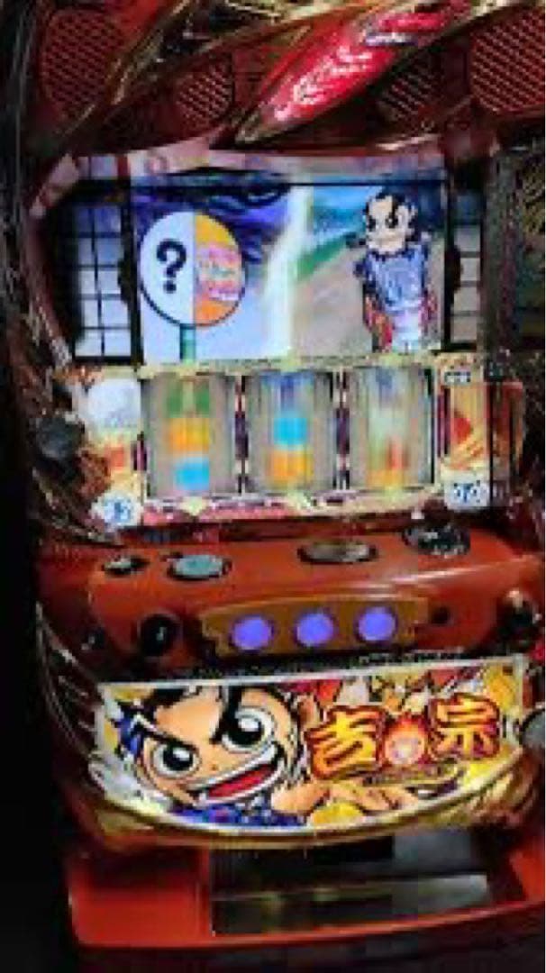 吉宗3 不要付き