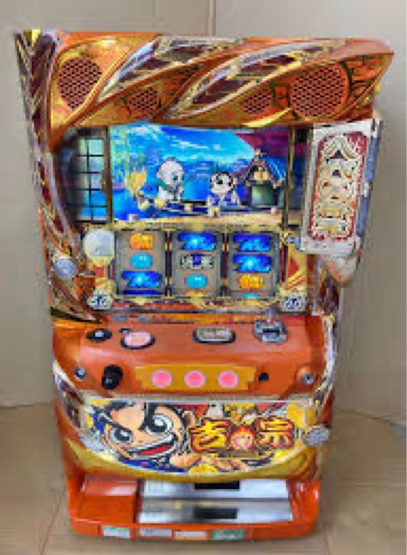 吉宗3 不要付き