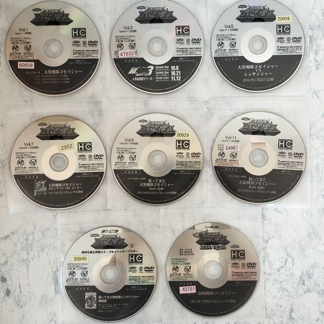DVD　スーパー戦隊シリーズ 天装戦隊ゴセイジャー　全12巻、劇場版他　計15巻