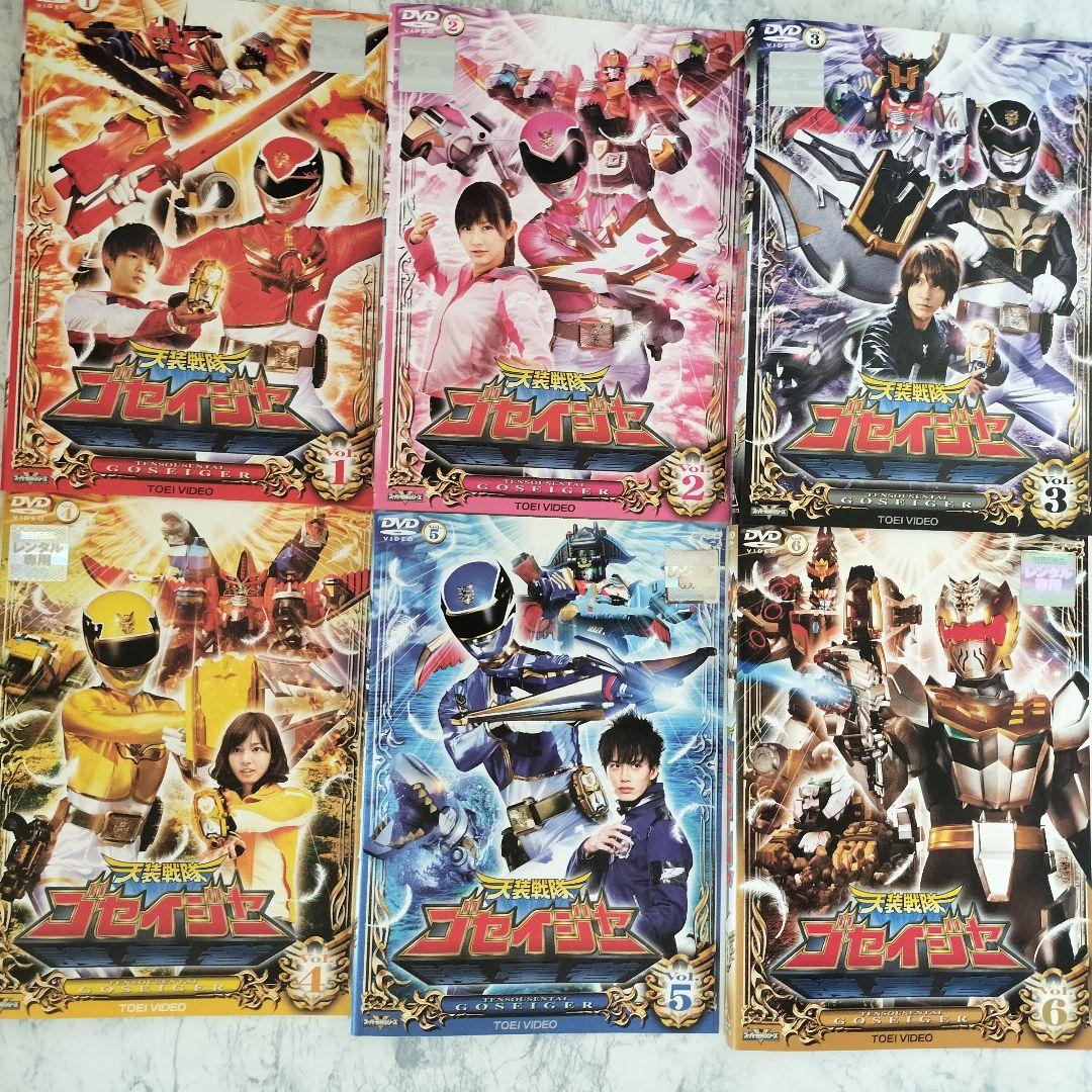DVD　スーパー戦隊シリーズ 天装戦隊ゴセイジャー　全12巻、劇場版他　計15巻